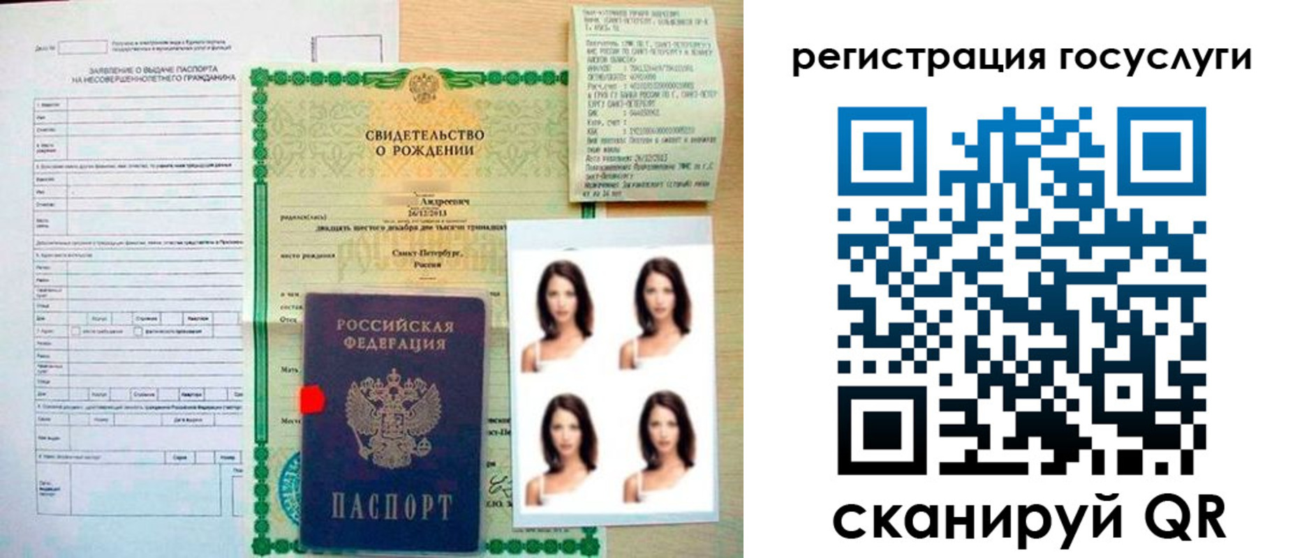 регистрация для дет. сада в Архангельске