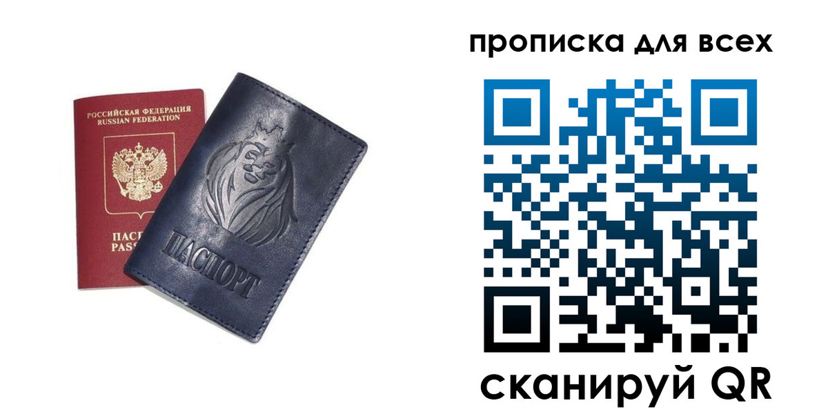 временная регистрация поиск в Архангельске