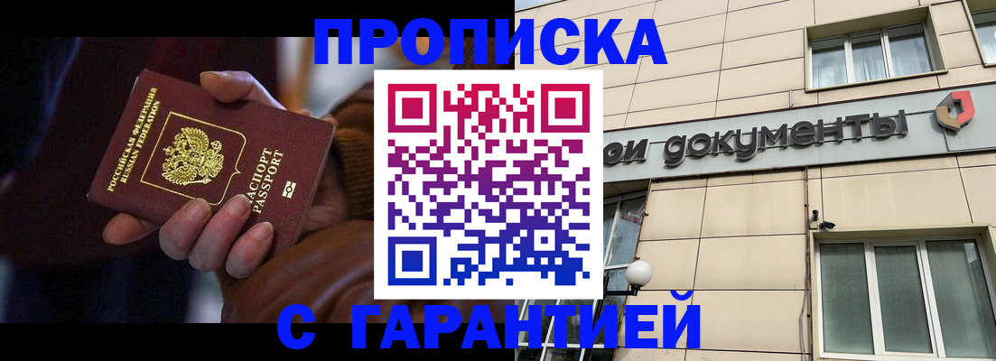 миграционный учет в Архангельске