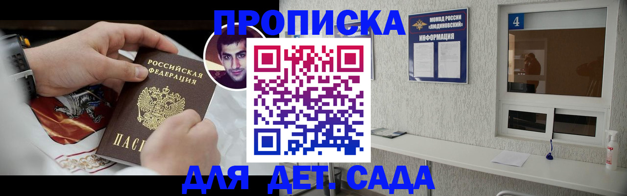 временная регистрация адрес в Архангельске